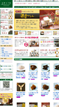 Mobile Screenshot of mitashizuka.com